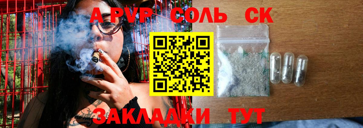 APVP Соль  Alpha-PVP VHQ  Вход с VPN  Горно-Алтайск  APVP крисы CK 