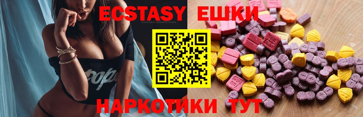 Горно-Алтайск  маркетплейс официальный сайт  закладка  Вход с VPN  Экстази ешки 