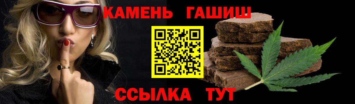 Гашиш убойный Горно-Алтайск