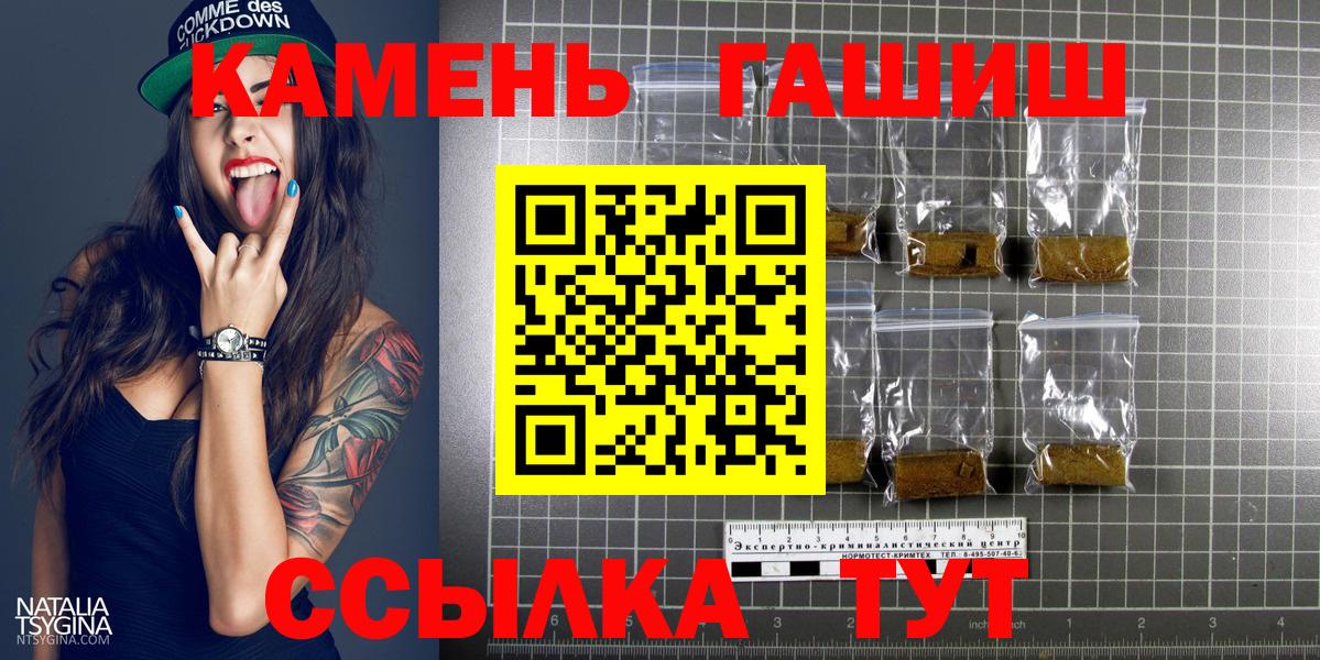 ГАШ  ГАШИШ гашик  Вход с VPN  Горно-Алтайск 