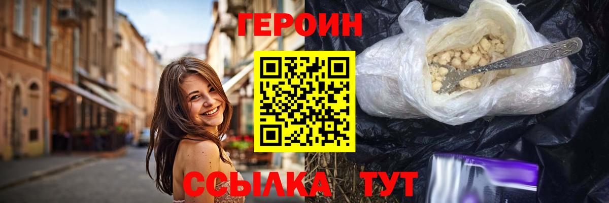 Героин афганец Горно-Алтайск