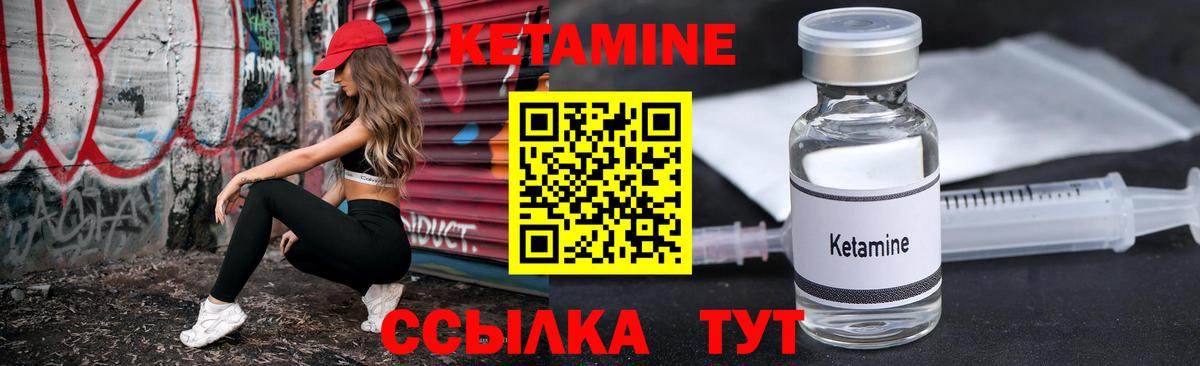 Кетамин VHQ  omg маркетплейс  Горно-Алтайск  Вход с VPN  Кетамин VHQ 