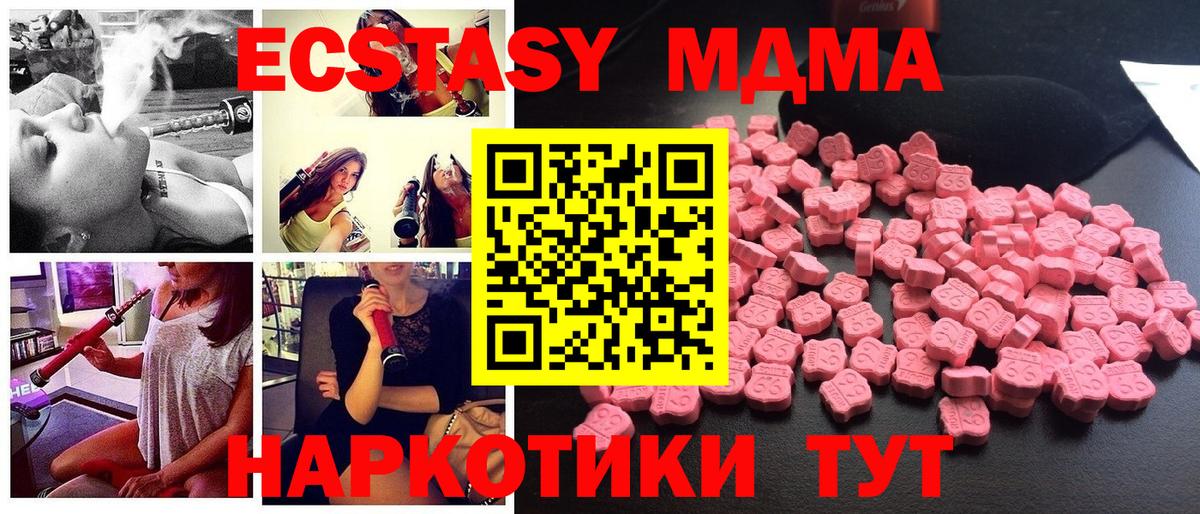 Горно-Алтайск  MDMA VHQ  MDMA  Вход с VPN 