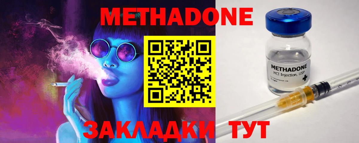 МЕТАДОН мёд Горно-Алтайск
