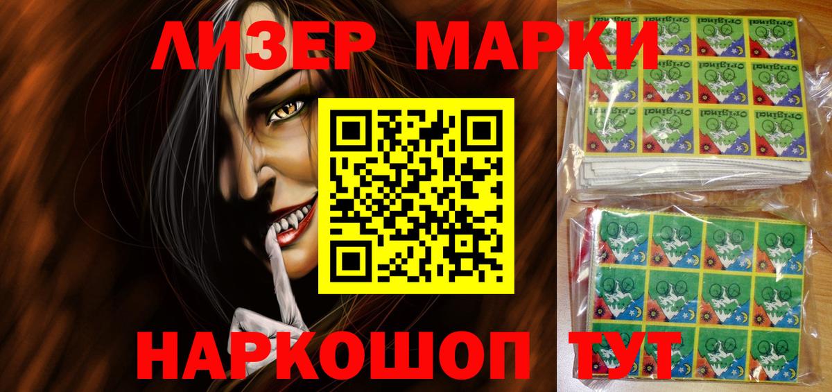 Марки N-bome 1500мкг  Марки N-bome 1500мкг  Вход с VPN  Горно-Алтайск 