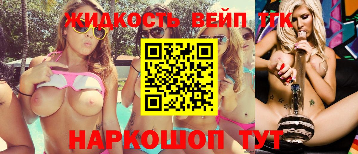 Дистиллят ТГК вейп  Вход с VPN  Горно-Алтайск  дарнет шоп  Дистиллят ТГК гашишное масло 