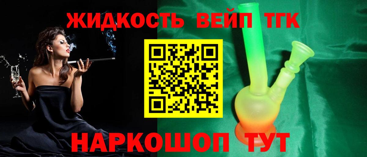 Дистиллят ТГК THC oil Горно-Алтайск