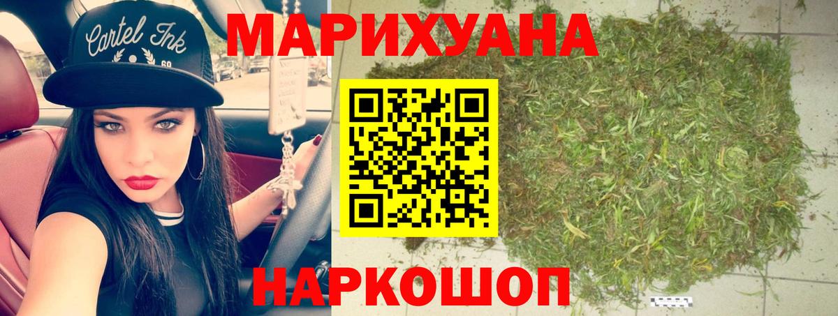 Горно-Алтайск  МАРИХУАНА Bruce Banner  Бошки Шишки Bruce Banner  Вход с VPN  Каннабис THC 21%  Бошки Шишки AK-47 